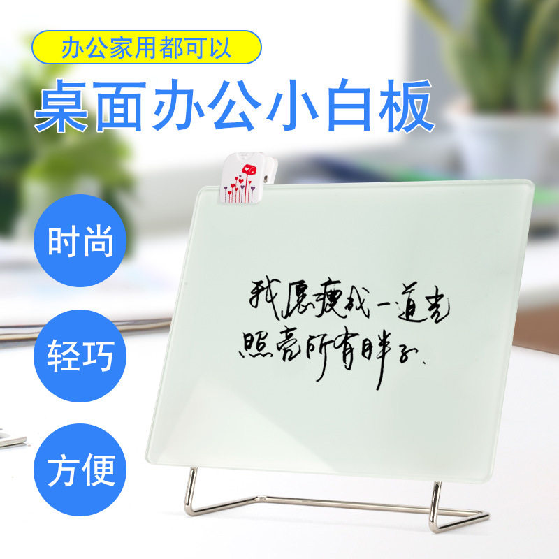 磁性钢化玻璃桌面白板写字板办公便签留言板草稿板儿童记事板