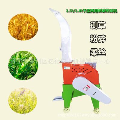 广东热销t干湿两丝用LIT粉碎/柔机家用小型1.5/1.8t草粉碎铡机