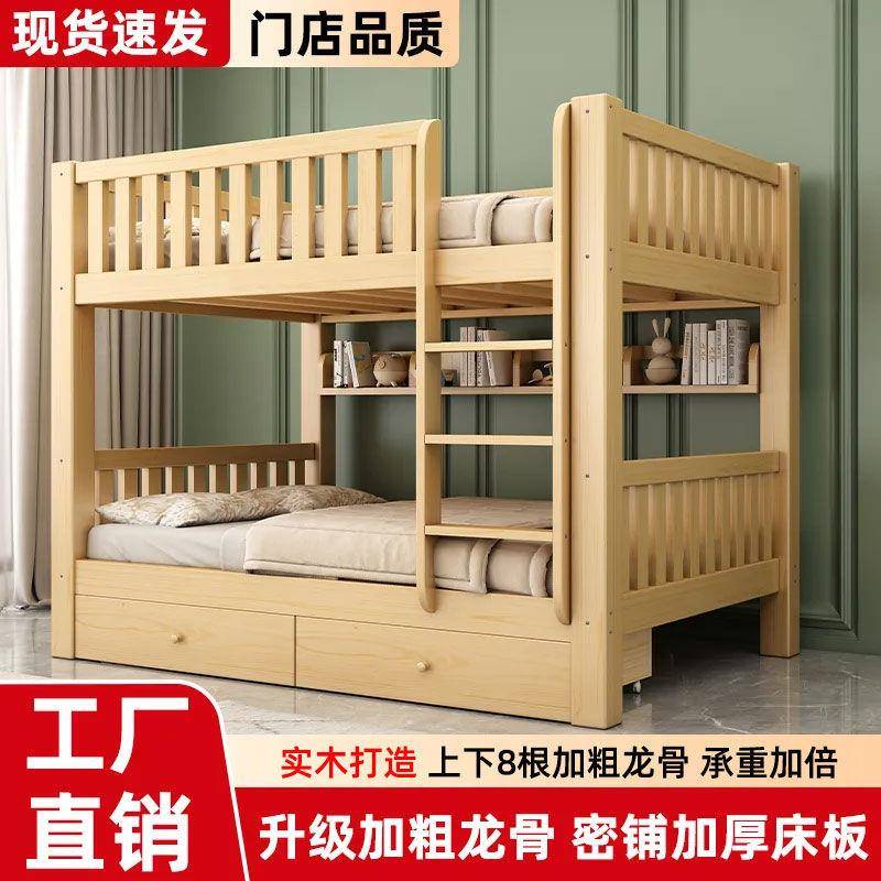 全实床上下木床成人能床双层高无品牌/低子母床多功儿童双人床二