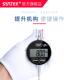 syntk数显758百分表千分指示.表02 17mm0 25.4mmip54e防油防水溅