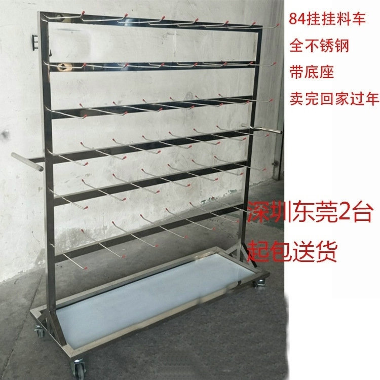 84不锈钢SMT挂料车直供