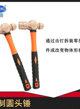 渤防铜紫奶头锤铜制头锤0.5-3P0.5P/0.2牌红铜钳工锤子1圆413手锤