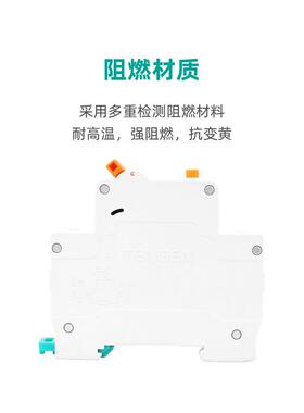 天TENG正N漏EUDS电开关漏TGBKLE-40空气开关漏电保护1P保+N小型家