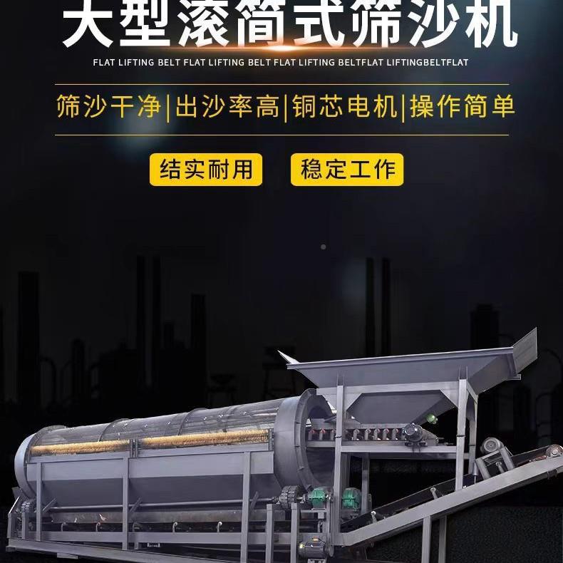 动新型自动无轴筛沙机大型滚筒全式筛石震动泥机石砂石1860分离机
