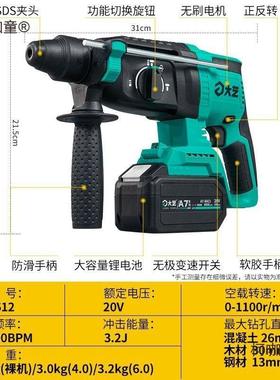 无刷6612三用电锂电充LFD电式电锤混凝土大率电锤镐冲击功钻工麦