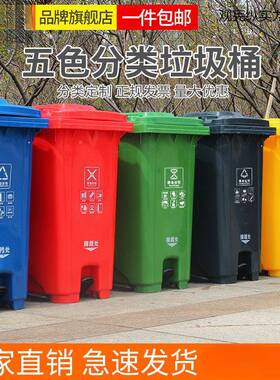 240LMIX容量超户外垃圾桶分类卫室外脚踏式脚踩环大号商用大带盖