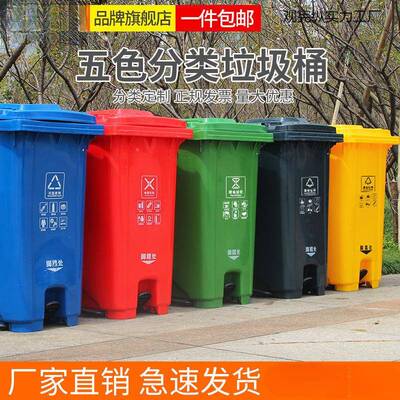 240LMIX容量超户外垃圾桶分类卫室外脚踏式脚踩环大号商用大带盖