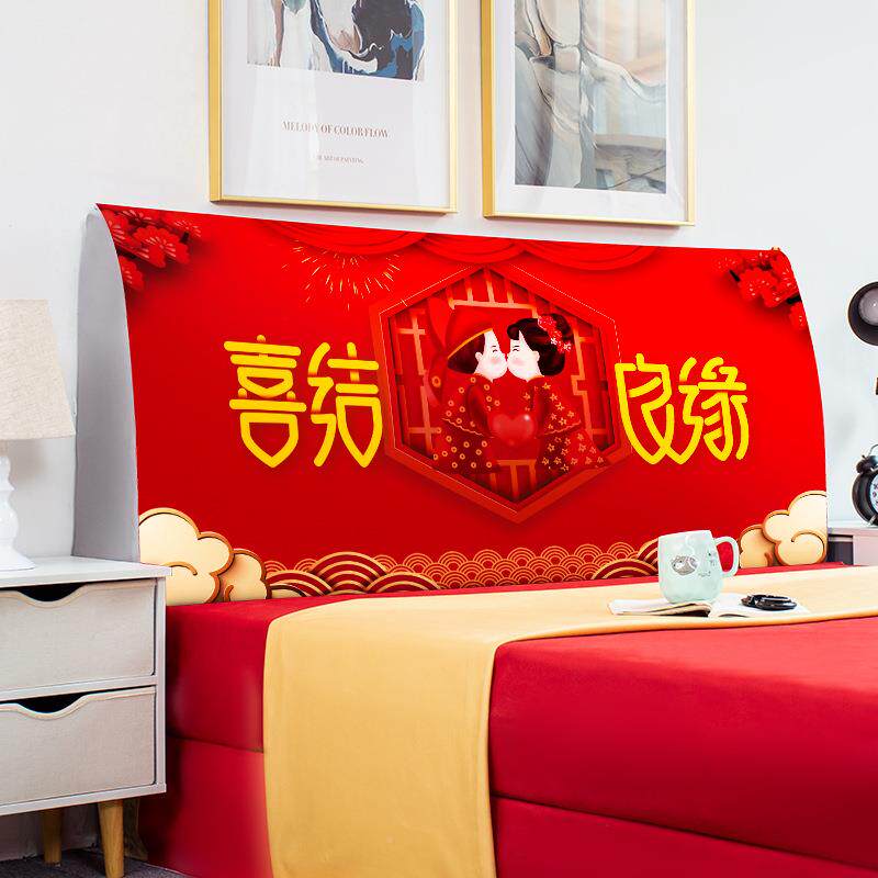 床木质床头软包头床头靠垫套罩套罩靠垫沙发靠枕罩F76H76M5结婚喜