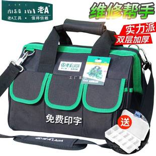 多功能工具包帆大布维修包男女款单加厚小电肩提工包638手工具袋