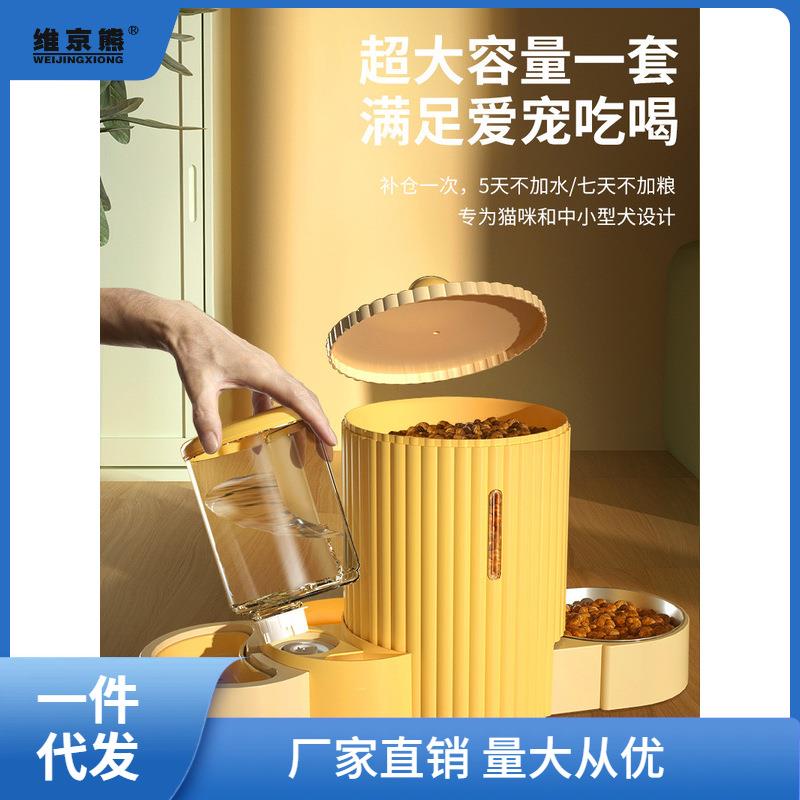 猫碗狗水碗自动喂器饮水食盆双碗猫咪粮宠物食饭一碗喝水体999-08