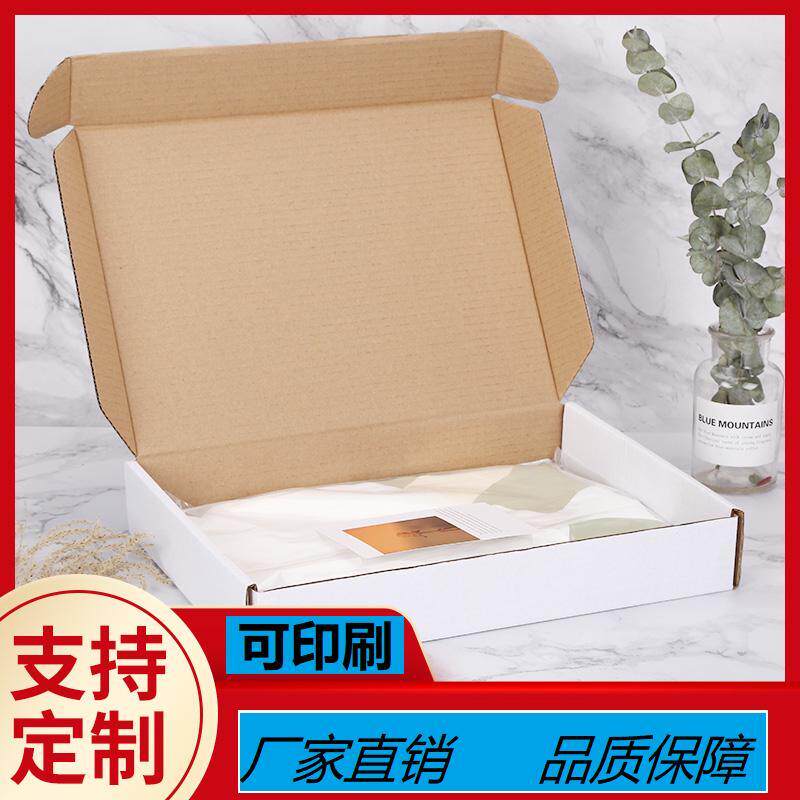 硬杭州温州3x90x50小飞VNA机盒3纸盒电子元件小饰品3层特快超递纸