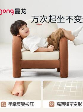 曼龙M型儿童客厅沙发沙家用宝宝阅读椅简卧室OUK阅读发约小型婴幼