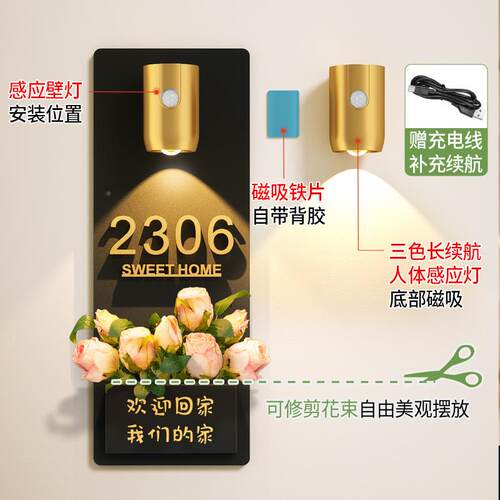 门牌号牌码202饰5新款住门宅房间入户牌感应灯发XGS光装亚克力数