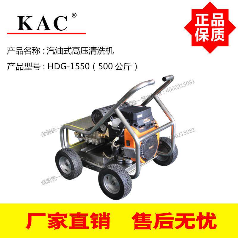 汽油高压清洗机HDG1550/2135车清洗根雕剥树辆皮喷式砂除194锈-除