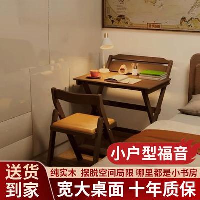 折叠书ZVU桌实木子小户型家用桌卧室小餐户型床头小书桌简电易脑
