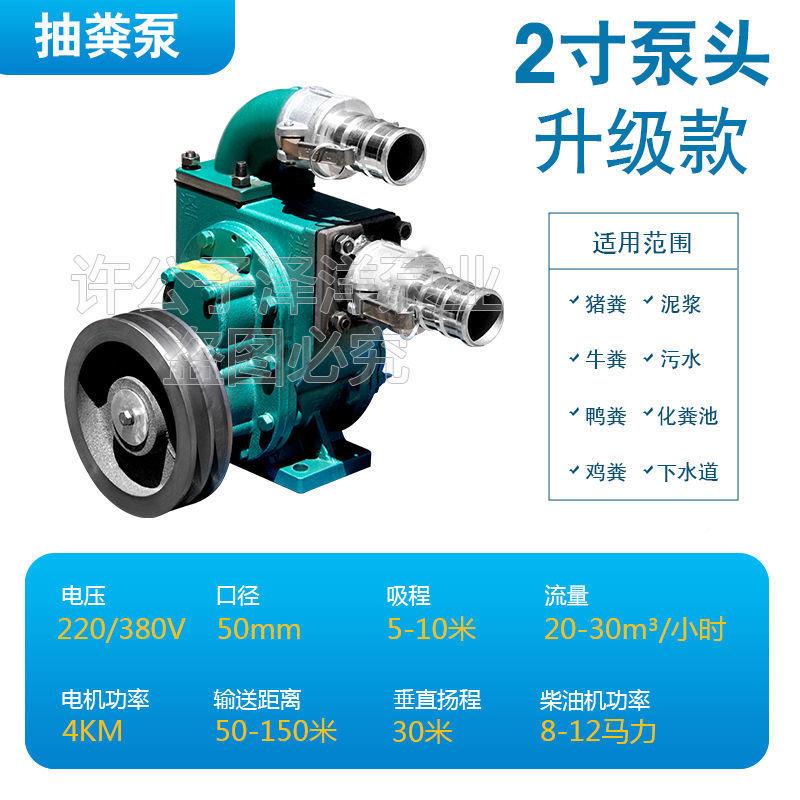 泽WEV洋空养污抽粪泵殖场吸池粪机家用水泵吸污泵淤泥浆泵化粪真