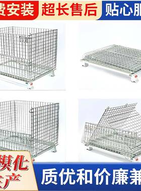 仓现货仓储QVS笼折叠铁金框周转蝴笼欧式蝶笼物流快递分拣属储笼