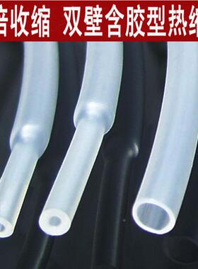 .6mm-30m透明缩热管未匹配到绝缘套管m31倍收缩加厚环保含胶热缩