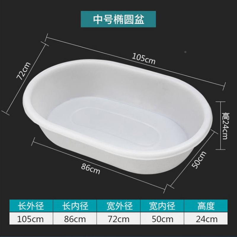 964牛龙筋养殖塑料盆椭圆大号澡厚盆成人家用加洗衣水产养鱼洗虾