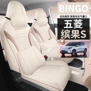 20爱25款 用汽车坐 五菱缤果S座套包全亚麻座椅套四可卡206通女专季