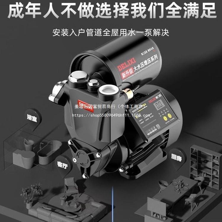 JXY增压泵家用全自自吸泵静音2动20v自水型ITI管道加来压抽小水机