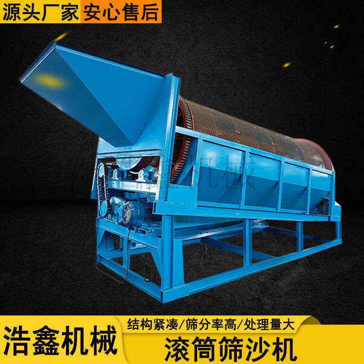 沙分石煤渣分离184GT18488型无轴筒筛渣筛滚筒滚筛砂石分离猪炉笼