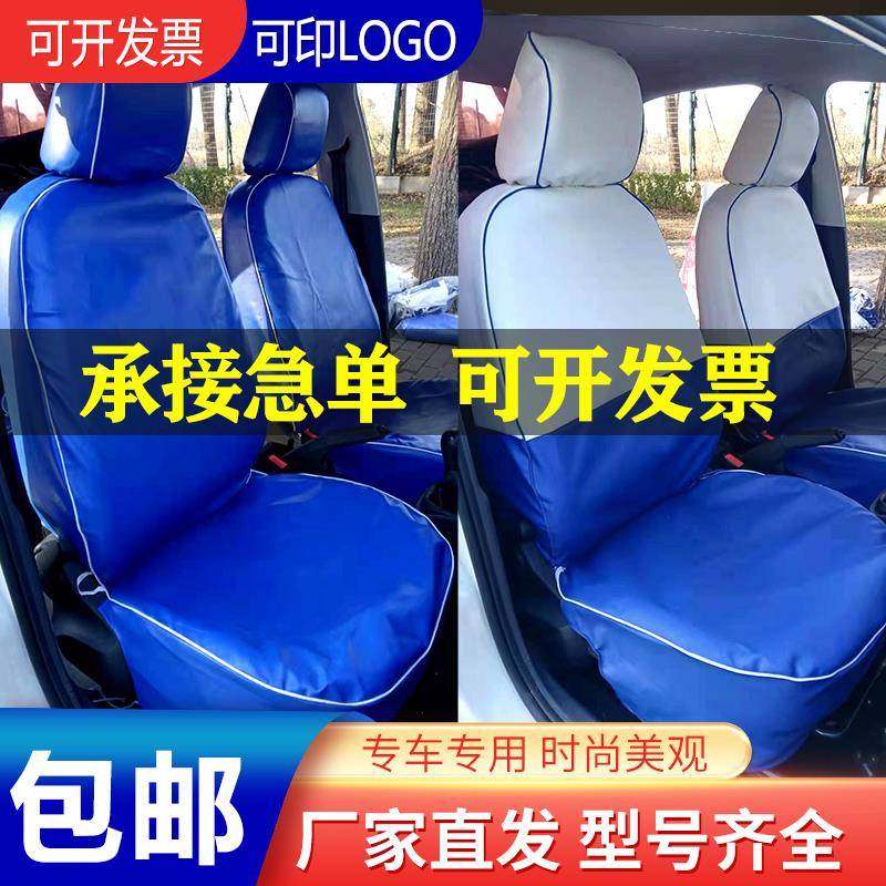 出租车专用座椅套OXT达桑塔捷纳的汽士车广告座套耐磨布料皮革