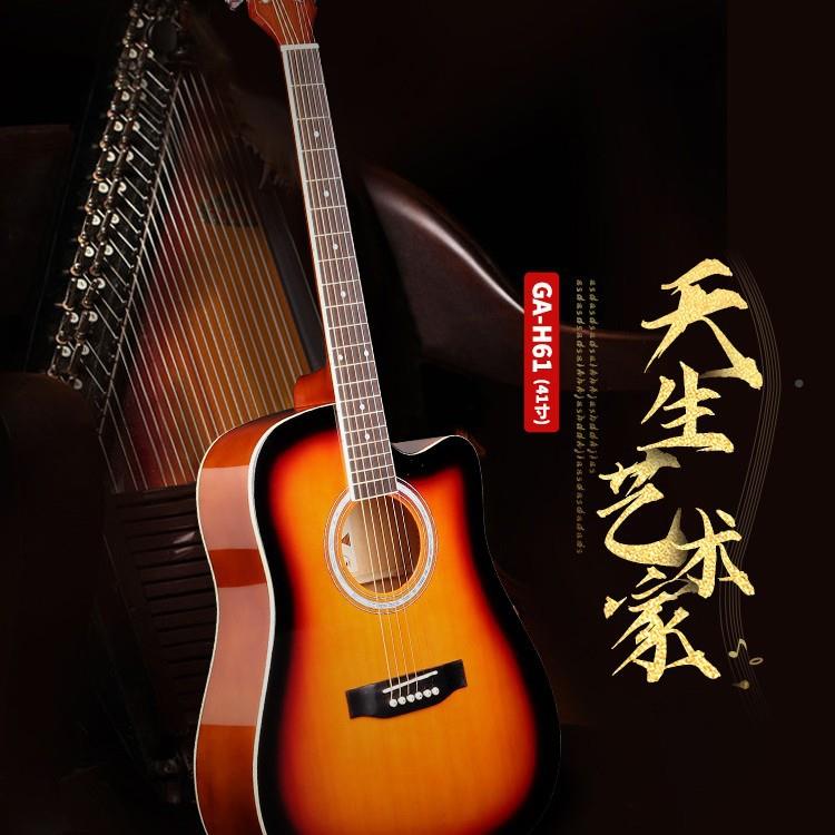 41寸亮光云杉合板民谣木他学生入门吉他guitar琴GA-H61初亮吉光者