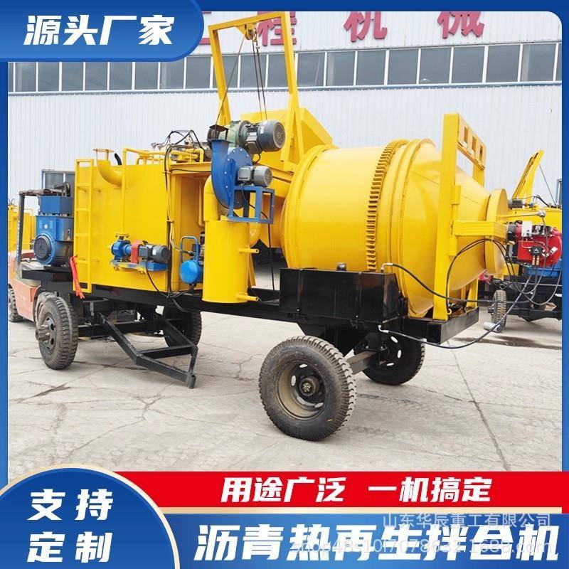 小HKE型沥热青混合料搅拌机动沥加青加热搅移拌再生机沥青炒料拌