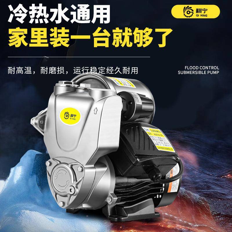不锈增压泵静音吸泵家用自动128自来水全抽水泵全屋自管钢道加压
