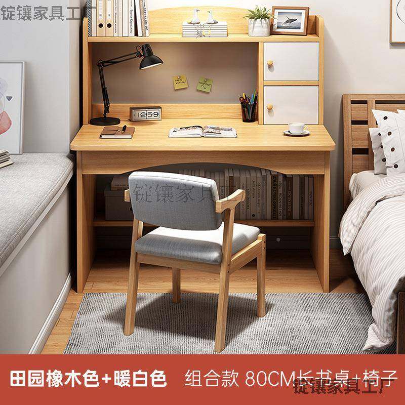 ?脑桌台式电家用书桌室书架一体简易学生学习桌GPS卧书房写办公字,电子元器件市场,其它元器件,淘宝优惠券,粉丝福利购,淘宝优惠卷