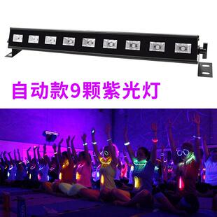 led爆款UV条洗墙线灯鬼屋装饰线9颗UV紫氛围灯外泛荧光黑光紫舞台