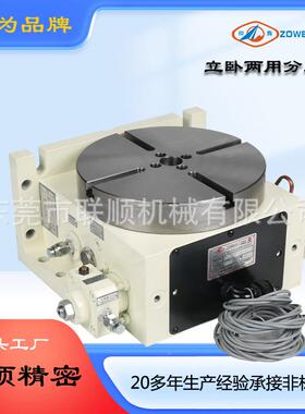 度联顺CFW分盘分度-头HCTV255油压分度盘数控分度盘回转工作台