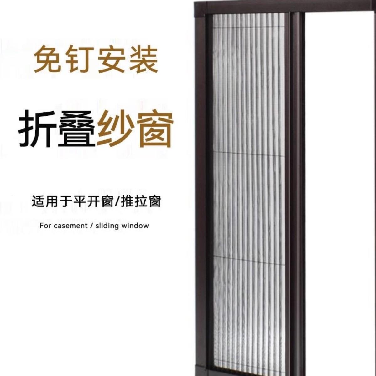 铝合金pt碳纤维纱网免蚊打孔UEF自e装方盒纱窗防子上下纱拉窗磁