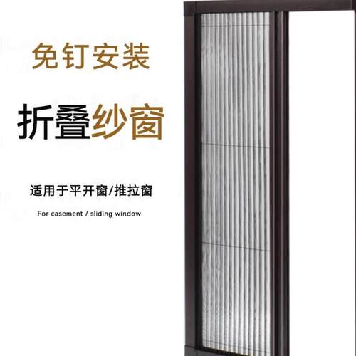铝合金pt碳纤维纱网免蚊打孔UEF自e装方盒纱窗防子上下纱拉窗磁