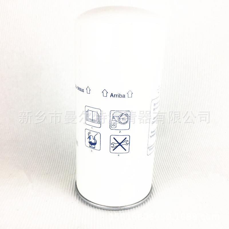 LDF13057510630-3螺杆压缩机油分5750632P油气分离器芯SS0DF150-3