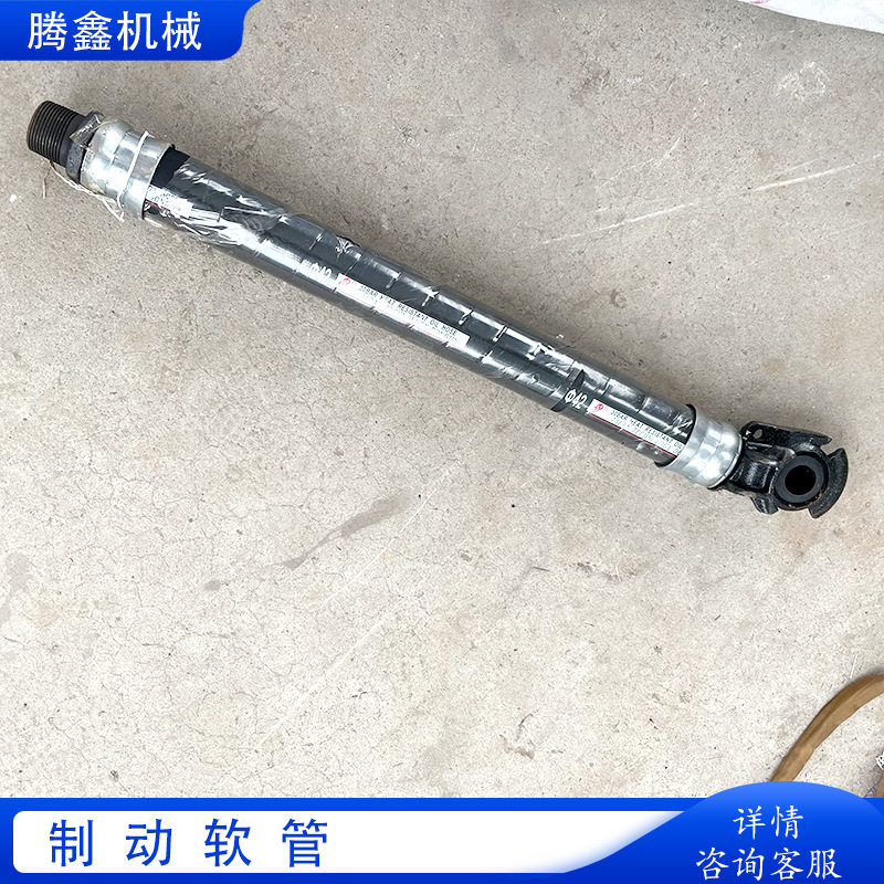 铁路工务机车制动软管715mm