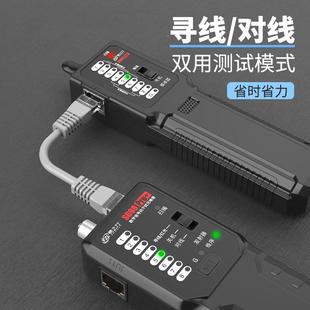 s869寻线电仪强电电工寻线器网络线断暗线故障巡VES线测线通仪