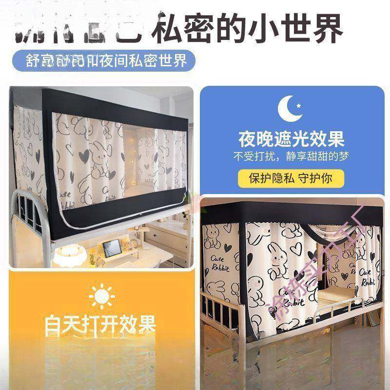 床帘光蚊一体式宿舍上遮铺学带支架上下铺帘AL102362生帐高低床围,床上用品,蚊帐,淘宝优惠券,粉丝福利购,淘宝优惠卷