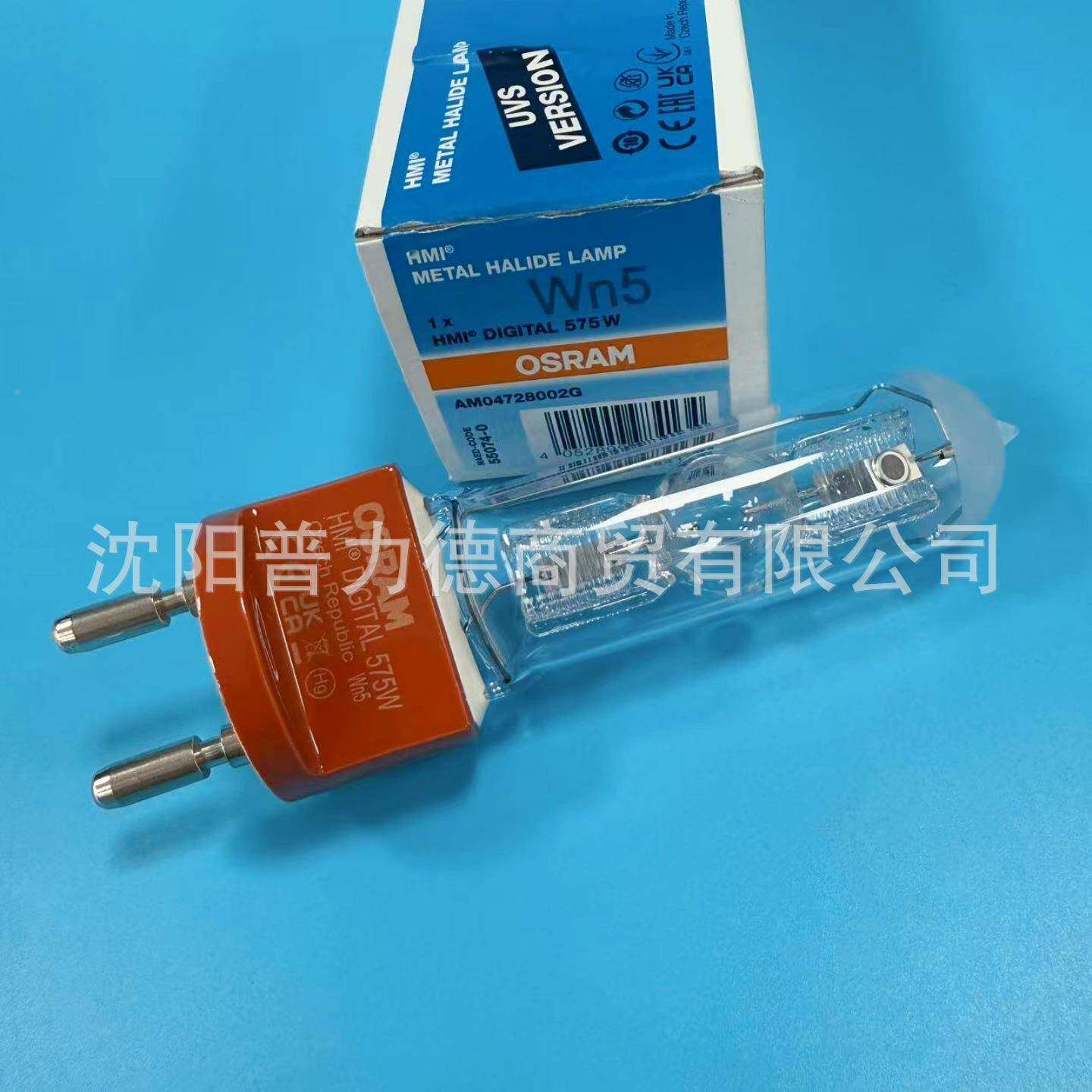 osram13694/欧司朗HMIDIGIA575LW灯泡TG22灯座舞台灯