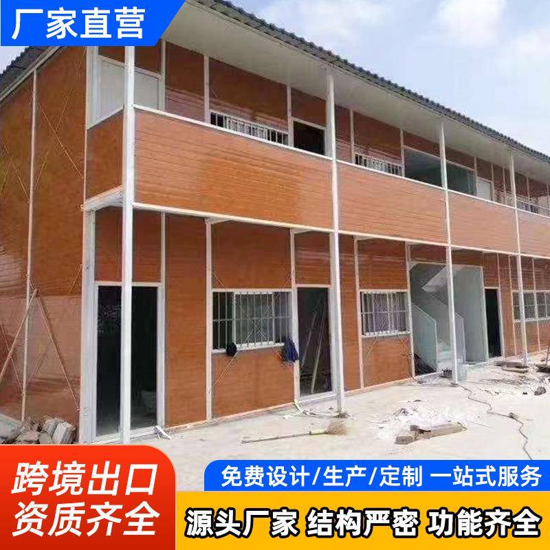 出口活动钢板房子宿舍食堂彩厕所T式K式房组合活动板房集成房屋住