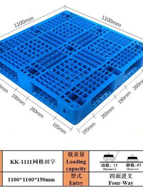 塑料托盘XNW1.*1m网格田结构好加厚2高承载工卡板仓库厂周转字可