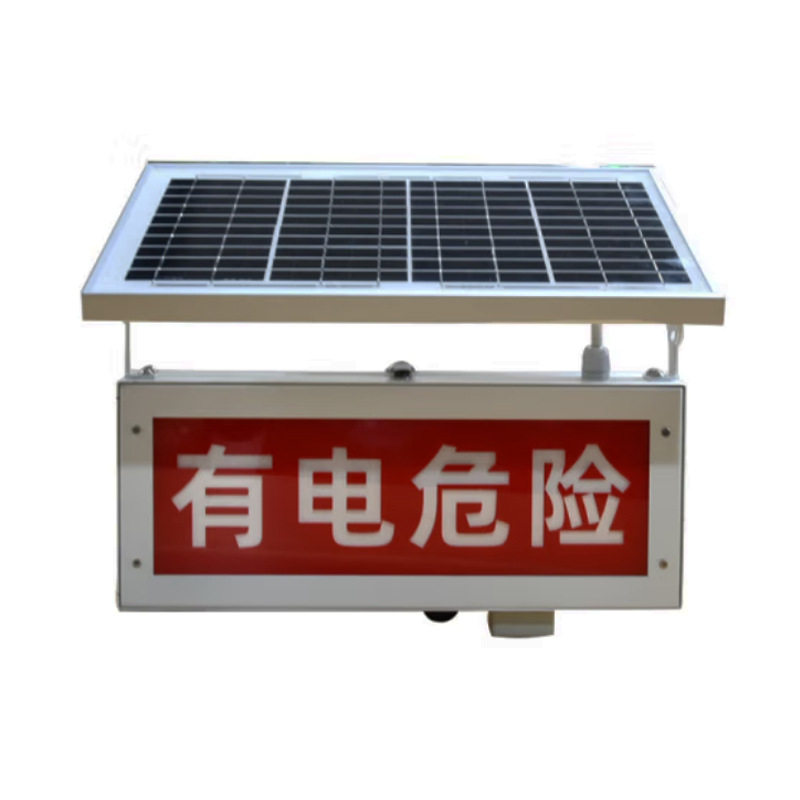 太阳能微波感应语音警示灯