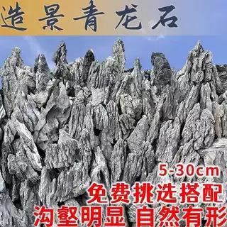然青龙石英yn713238德石带沟水壑鱼缸造景山大小搭配草青假龙天石