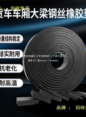 汽大垫梁垫皮橡胶枕木垫木支吊车腿55589货车货箱胶垫耐磨汽车车