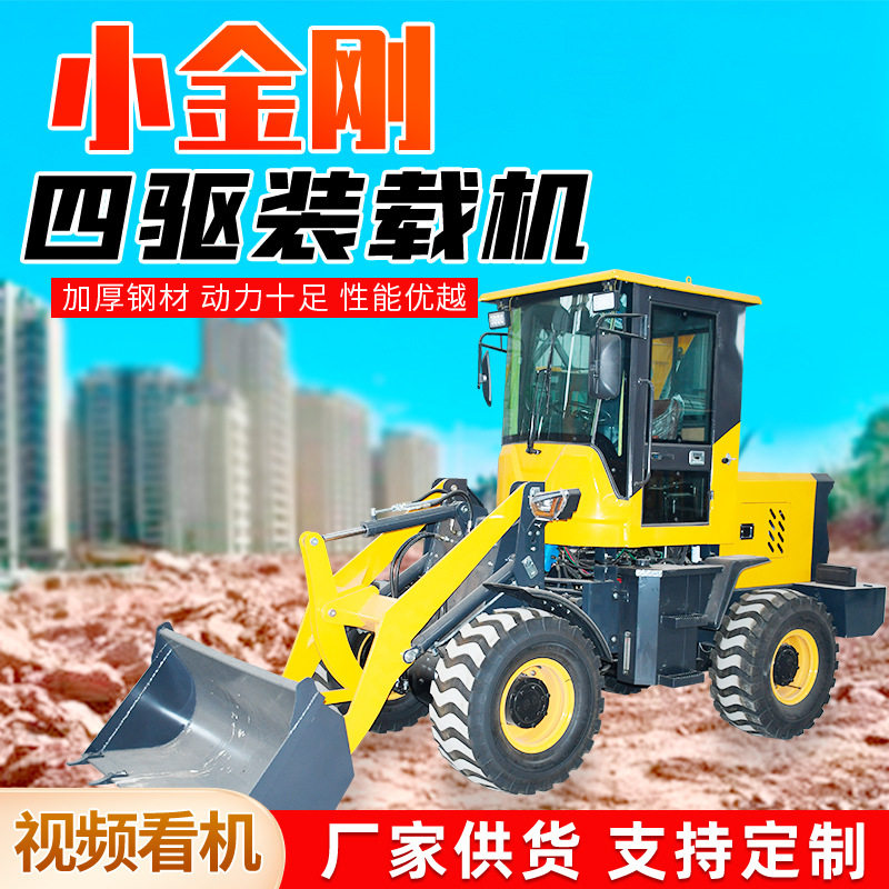四驱小型柴油农用铲车伸缩臂