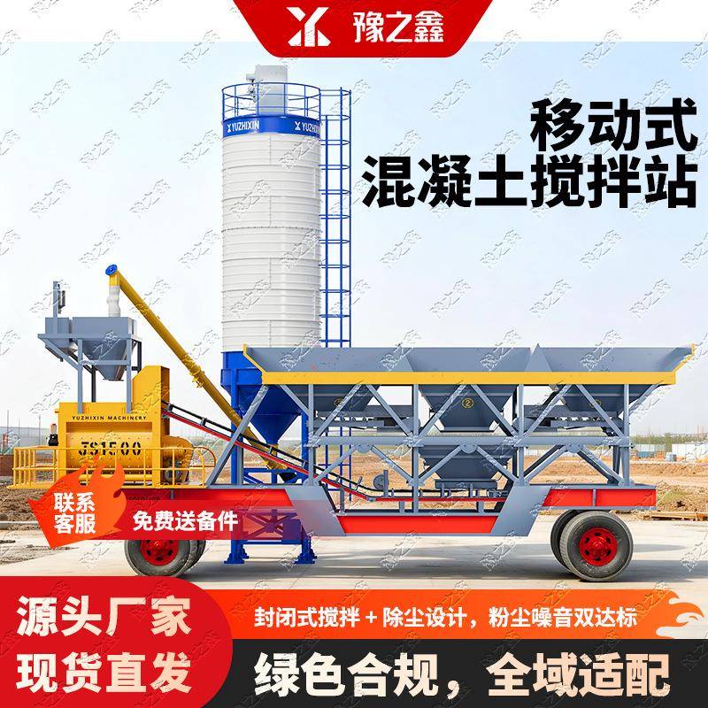 J0S150卧轴318混凝土搅水拌站强制搅拌机一体移动三仓泥工地建筑