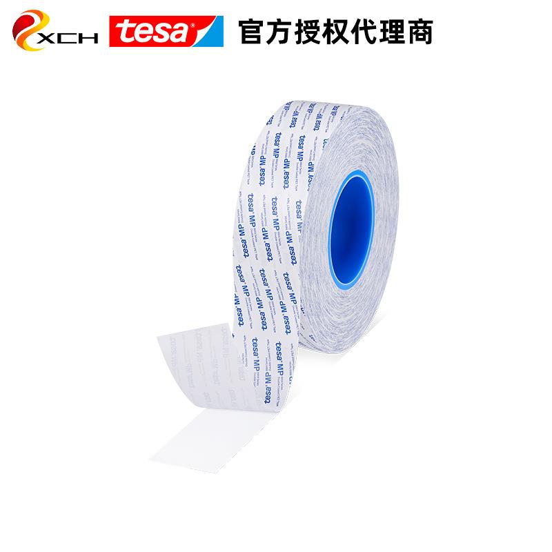 新品德莎705t度es4a8644无纺布棉纸双面胶带德莎8864厚80.16MM