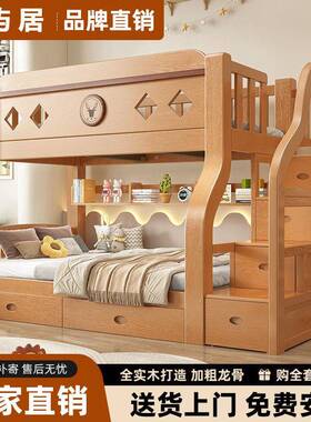 Yla层上下床不实木37376两床上下双层床铺儿童床互打扰高低子母床