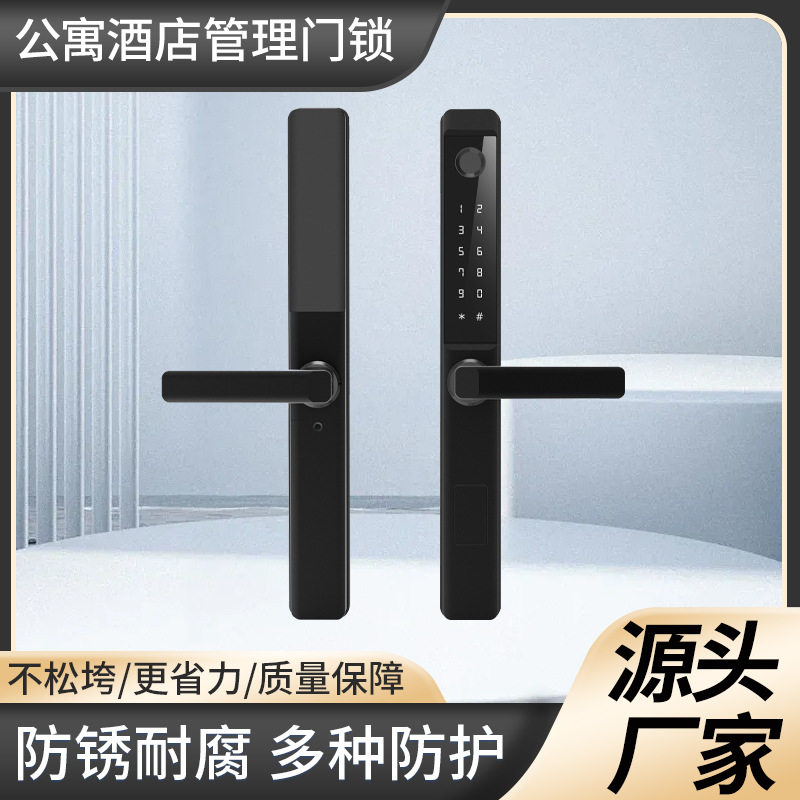断桥铝智能锁指纹庭院锁别墅防水平移门窄边推拉门APP防水密码锁